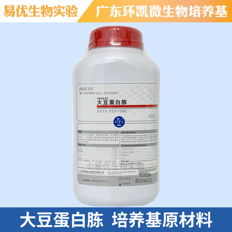 大豆蛋白胨 供氮源碳水化合物维生素B1等 环凯培养基原材料050220