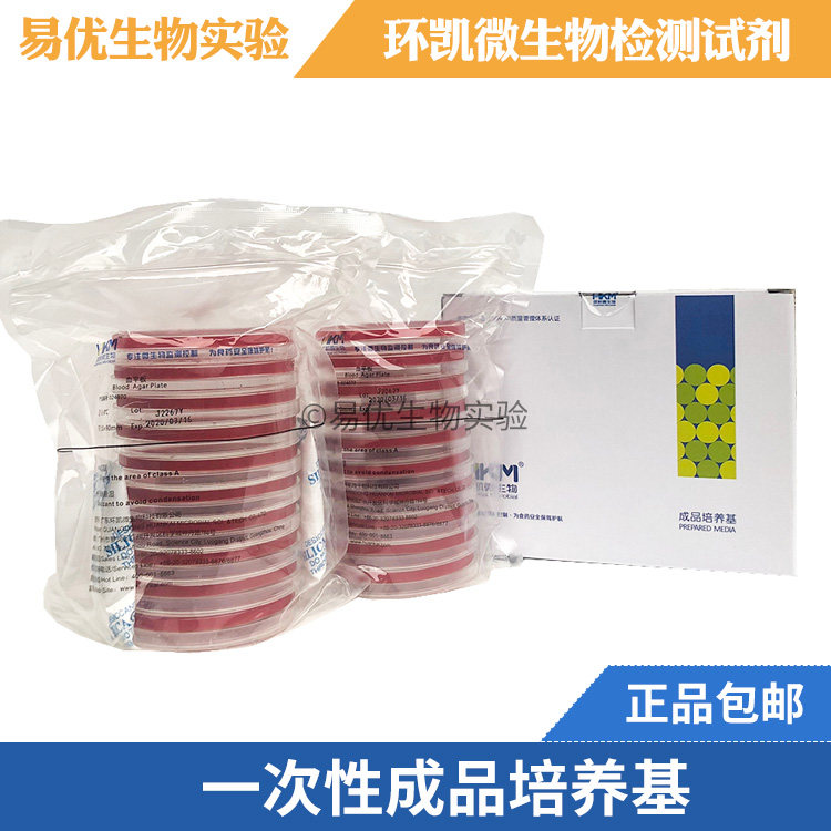 哥伦比亚血平板 90mmX20个/盒 广东环凯微生物CP0160
