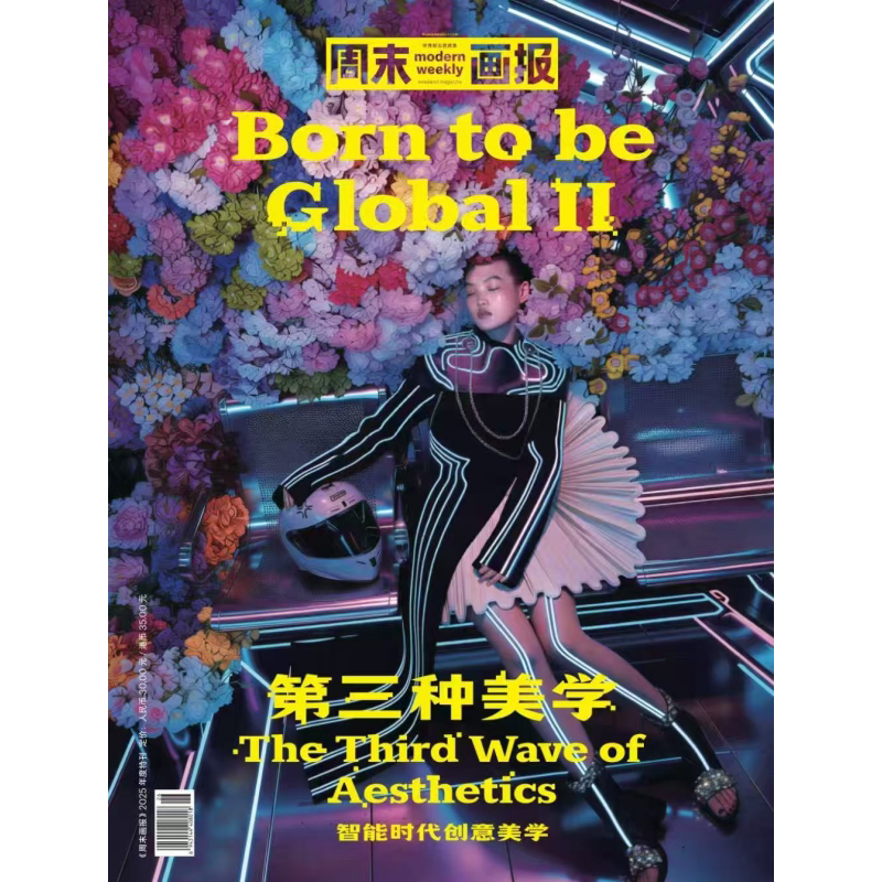 Weekend Magazine 2025 Special Edition: Third Kind of Aesthetics, Creative Age of Intelligence 2024, Born Global, Headed South 2023, Urban Trend 2021, Innovative Generation 2020, 2019, Journal