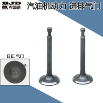 Gasoline engine power water pump accessories 168F170F190F192F152F177F valve stem Rizheng intake and exhaust valve