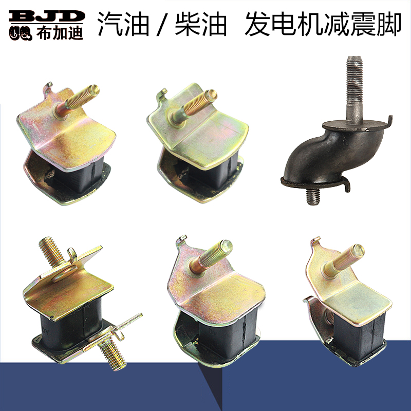 Petrol diesel generator accessories 3 5 8 10KW S type cushion cushion shock absorbing footstand Shockproof Plastic Cushion