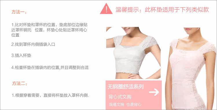 Coques pour soutien-gorge FIMAGE - Ref 811145 Image 13