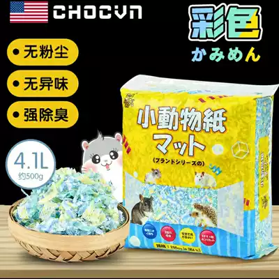 Dormouse hamster paper cotton dust-free confetti bedding cotton paper winter warmth golden silk bear flower branch mouse sawdust supplies