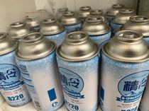 Baojun Lechi 310 refrigerant R134a non-Freon environmentally friendly refrigerant car air conditioning refrigerant 220g
