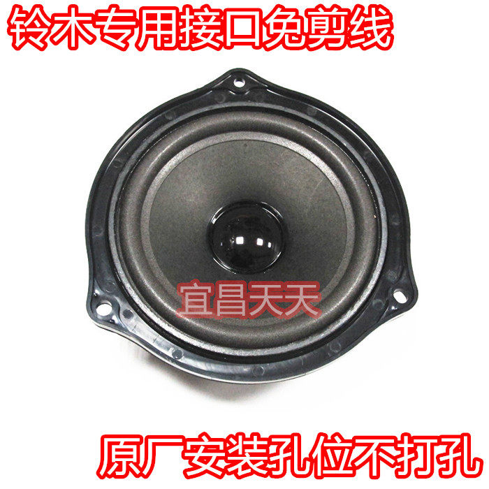 Suzuki Tianyu SX4 Swift Swift New alto Special Speaker Door Audio Horn Modification