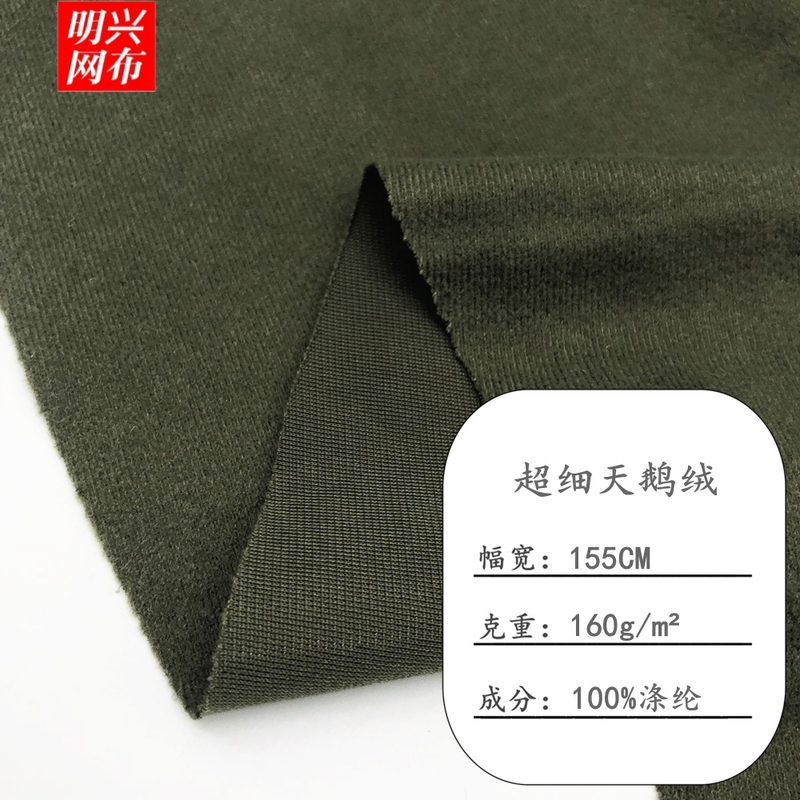 Ultra-Fine Velvet, Single-Sided Plush Fabric, Edge Nylon Fabric, Doll Shoe Materials, Luggage, down Jacket Lining, Mercerized Velvet Fabric