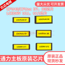 Kone elevator motherboard chip CPU40 motherboard CPU40 motherboard cpusc motherboard D7D8 chip LCEDRV chip original