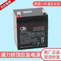 KONE elevator accessories Car roof emergency power battery Li Shi battery 12V battery New