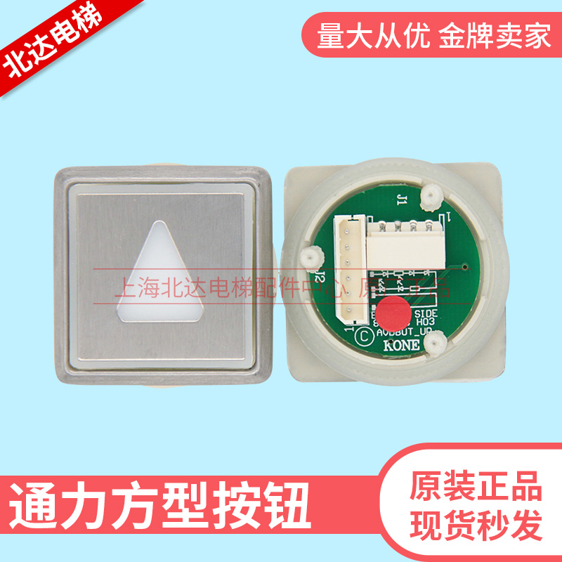 Through force lift square button KDS50 300 upper down alarm bell switch door external link force button external link button X