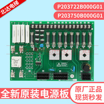 Elevator power board P203722B00G01 P203750B00G01 Fuse board for Mitsubishi elevator