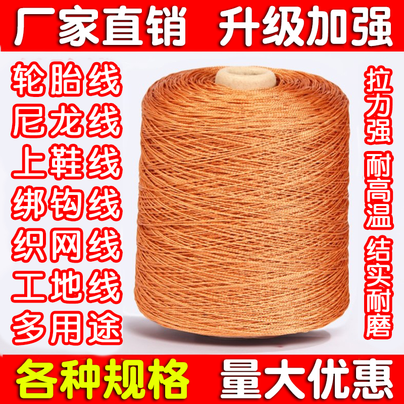 Tire Cords, Shoe Cords, Nylon Cords, Construction Cords, Fishing Nets, Kite Lines, Fishing Lines, Fishing Net Lines, Braided Ropes, Net Weaving Lines