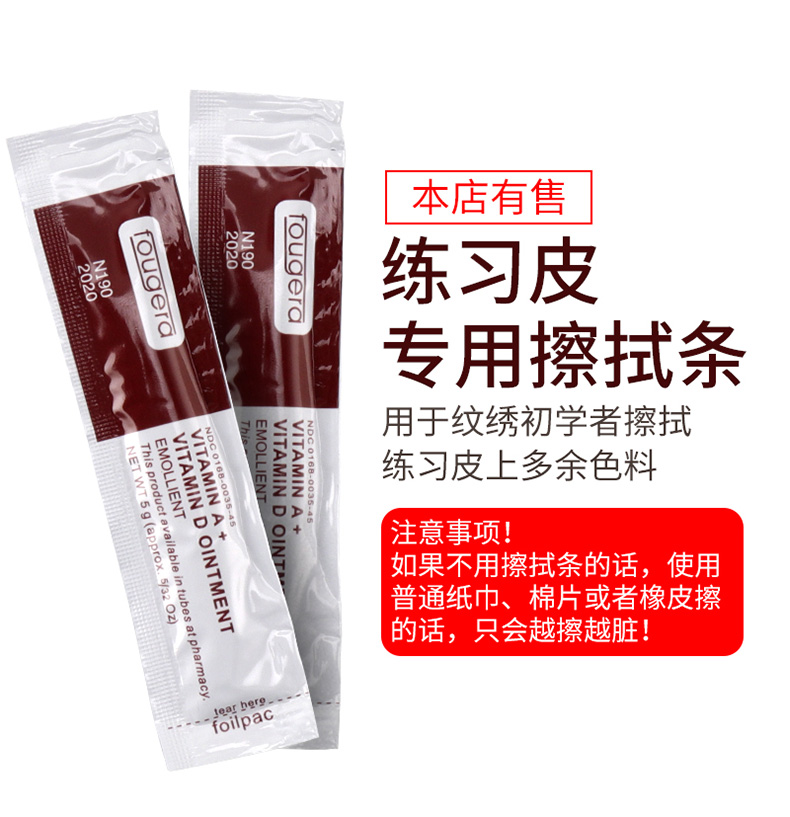 Hình xăm bán vĩnh viễn thực hành da người da silicone mô phỏng con người giả da lông mày giả da người mới bắt đầu công cụ xăm - Các công cụ làm đẹp khác dán kích mí