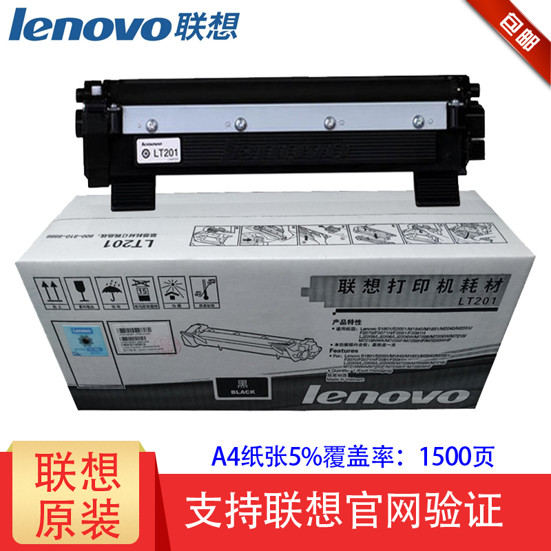 Original Lenovo LT201 Toner cartridge M7206W M7256WHF M7216NWA Toner Cartridge LJ2205 S1801 m2051 