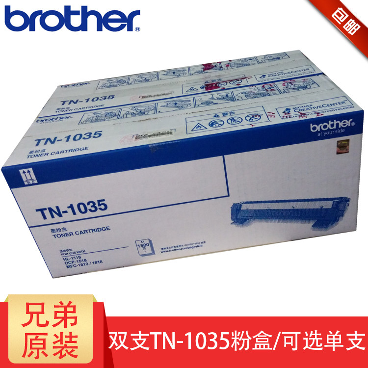 Brothers TN-1035 toner cartridges HL-1208 1218 DCP1518 1608 1618W MFC1813 1818181