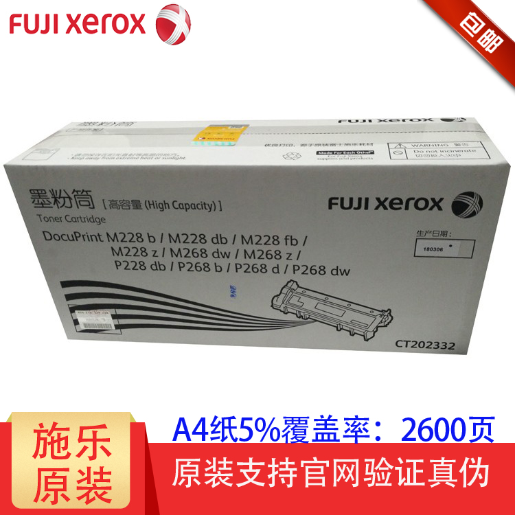 Fujifilm CT202332 Large capacity toner cartridge M268dw M228b 228db M228fb 228z M268z P268b