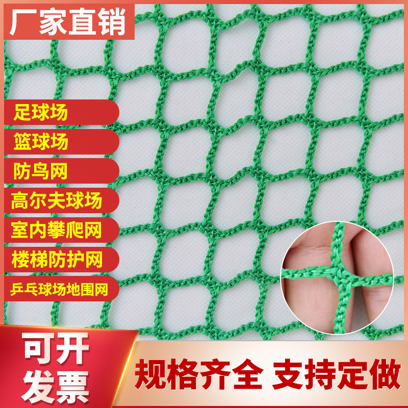 No knots net small eye nylon tennis football basketball court Tennis Top Net tennis Barrier Tennis golf Golf Ski Stop-Taobao