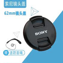 Sony 62mm lens cover E10-18-200LE 18-135 18-250 16-80 lens front cover delivery rope