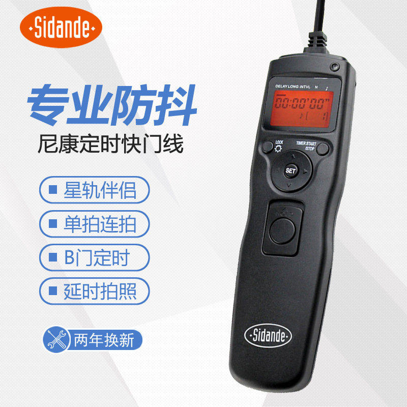 Nikon D7000 D7200 D7500 D610 D5600 D5500 D3200 camera timing shutter remote control