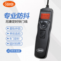 Nikon D7000 D7200 D7200 D610 D610 D5500 D3200 D3200 timed shutter line