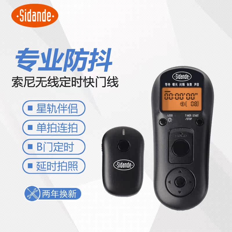 Sony a100 a200 a300 a900 a900 a99 II wireless timing shutter remote control