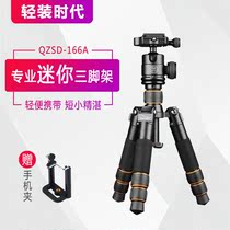 Light fitting era Q166A desktop mini multifunction single anti-tripod phone portable travel microdistance tripod