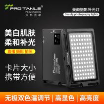 Tianli LED photographic light pocket Handheld portable live outshoot Single Anti-phone small portrait shooting Tonic Light