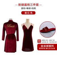 Комплект для невесты, 3 шт