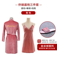 Розовый комплект, для подружки невесты, 3 шт