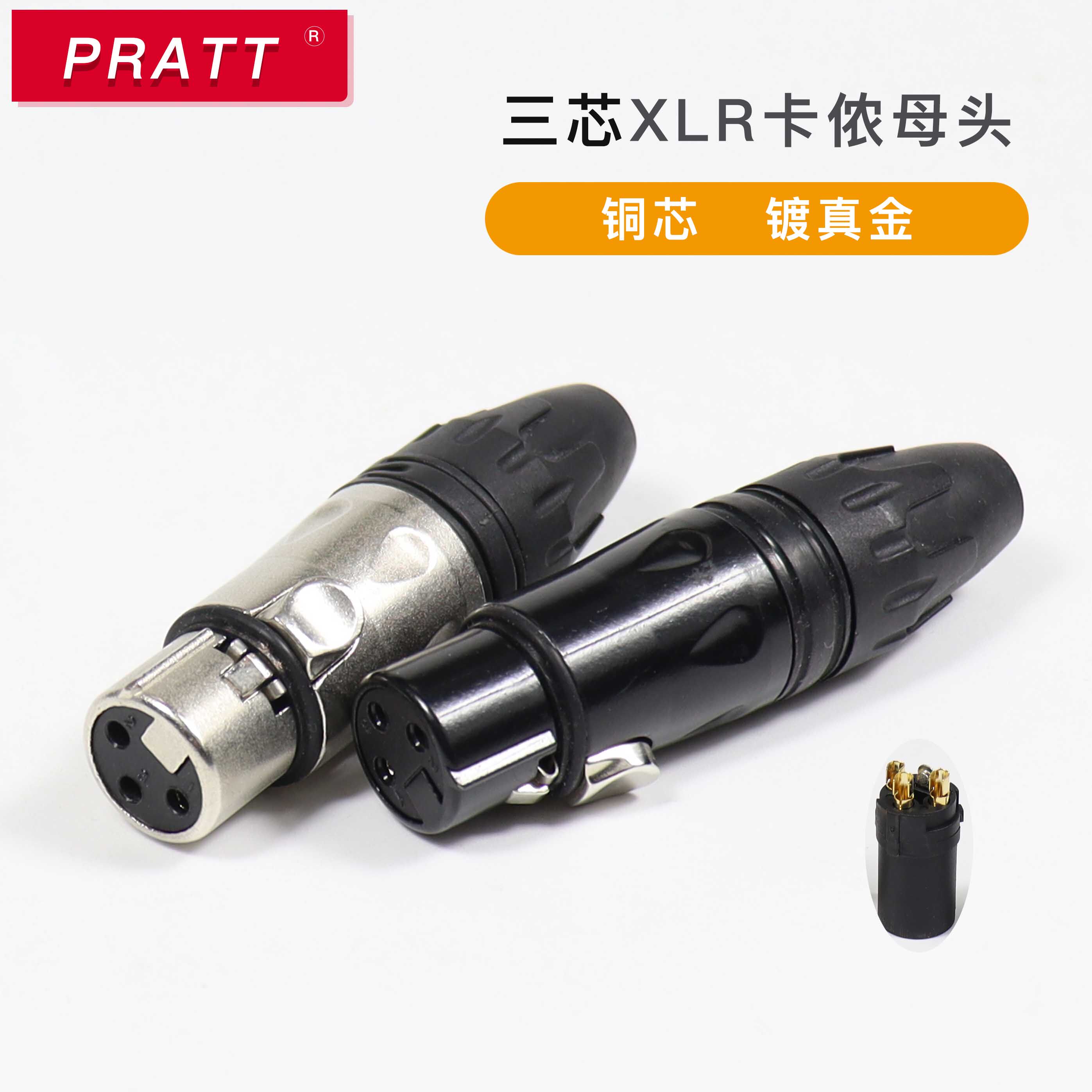 PRATT Canon terminals XLR3 Core Cannon Balance Head Big Three Core Microphone Interface Card Dragon seat microphone Joint