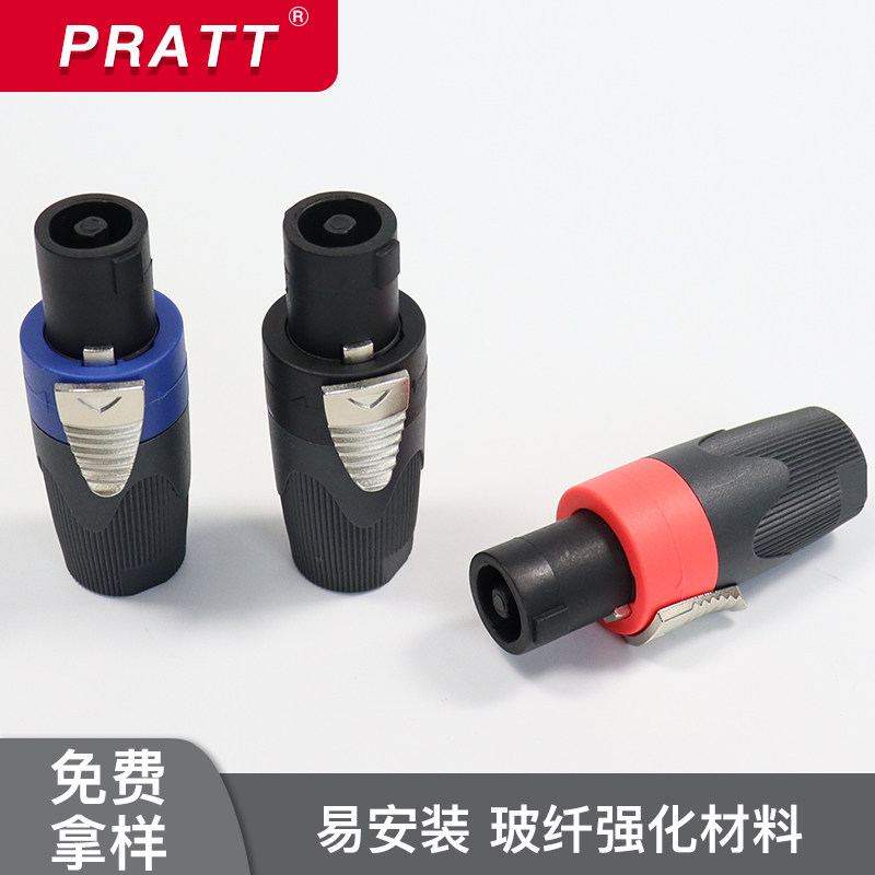 Professional stage audio amplifier 4-core Caron Ohm socket speaker Xlr adapter four-core plug cannon head