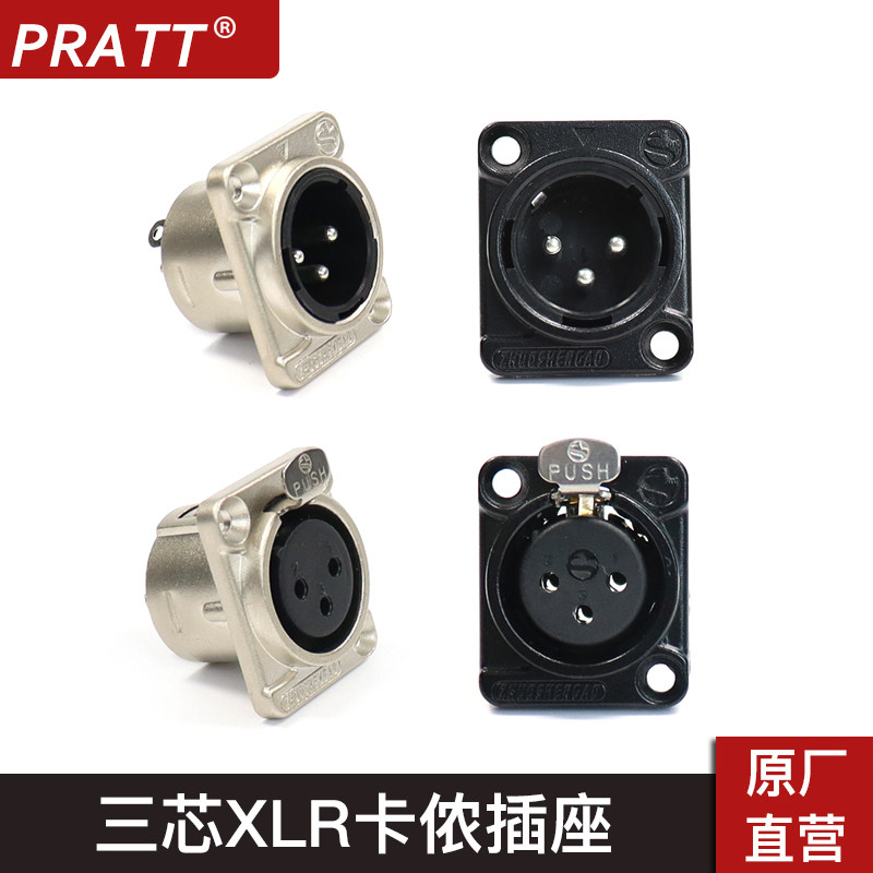 Audio plug balance audio Cavon female seat XLR flange Holder D type mounting panel fixed Canon seat male seat