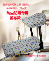 Treadmill cover dust cover home treadmill cover sunscreen sunscreen rainproof thickened dustproof cloth universal Yijian