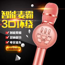 Mobile phone wireless Bluetooth microphone Home singing microphone with audio Computer TV All-around CHILDRENs singing microphone