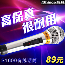 Xinke home wired microphone K cabaret performance conference microphone Dynamic anti-howling microphone shaking outdoor live cable cable microphone Live host universal dynamic microphone