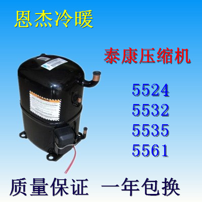 Taikang 2/3/5P Air Conditioning Cold Storage Fish Pond Compressor Awg5532/5524/5535 Piston Compressor