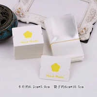 黄小号花卡头加袋子各约100