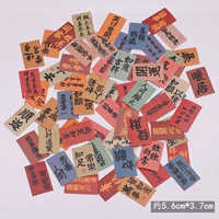 Около 60 наклеек благословения каллиграфии