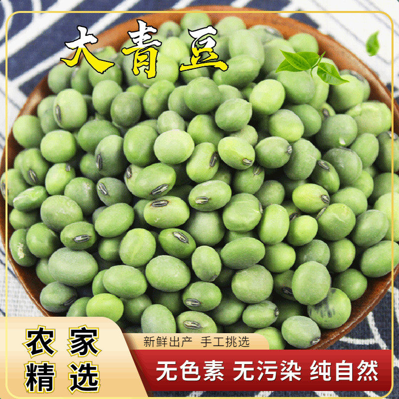 Dry soybean 1 kg farmer self - breed green soybean green bean bean bean soybean soybean soybean soybean soybean grain