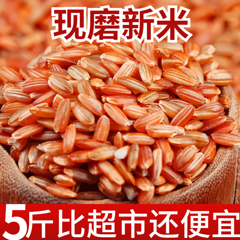 Red rice 5 catty red rice rice red blood rice farmers' self-produced red rice rice red rice 5 valley groceries 