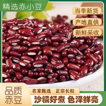 New Arrival Adzuki Bean 5kg Long Grain Red Adzuki Bean Paste Stuffing with Barley Rice Tea for Cooking Porridge Farmhouse Grain Bags