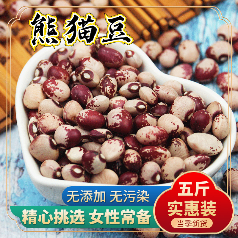Cat's eye beans Panda Beans 5 pounds milk flower beans Flower beans Kidney beans Cowpea grains farm grains in bulk 