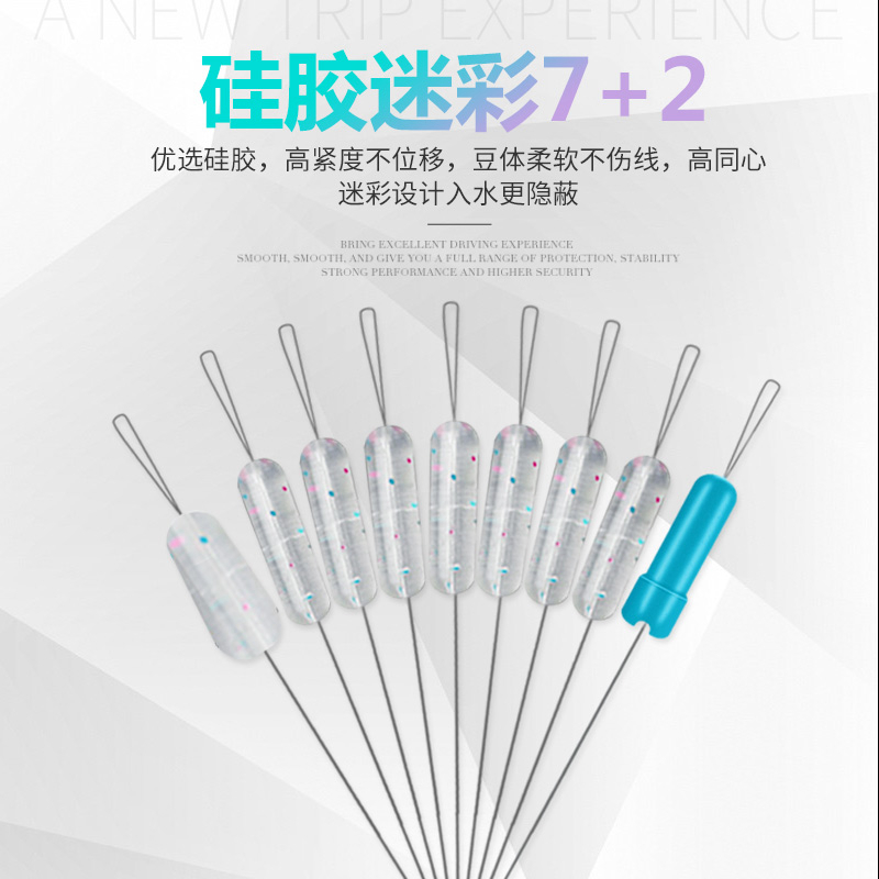 New boxed 5 sets of camouflage 7 plus 2 competitive silicone space beans high concentricity locking fishing gear accessories