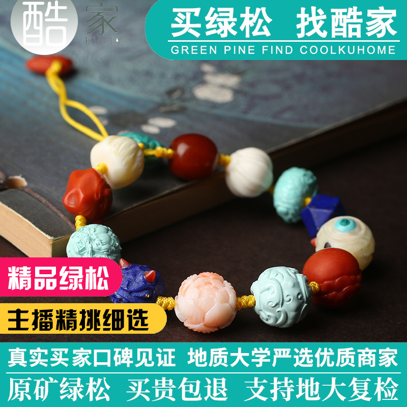 Cool Nala Hubei original mine turquoise multi-treasure hand chain Dragon ball ball support custom custom ball tee accessories