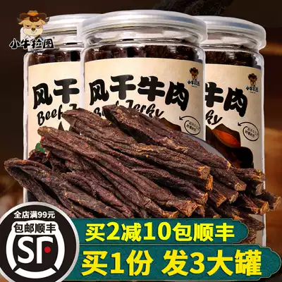 Calf Latu beef jerky Inner Mongolia hand-torn ultra-wind dried beef jerky authentic small snacks spicy yak specialty