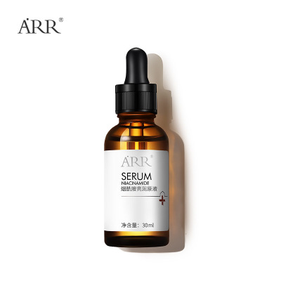 【arr旗舰店】烟酰胺面部精华液30ml