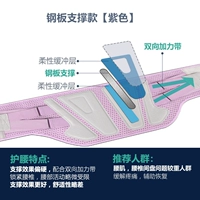 Стальная пластина охрана талия [фиолетовый]