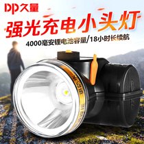 Long-volume LED headlights glare rechargeable ultra-bright headlights Flashlight Outdoor extra-long sequel Far-to-shoot home