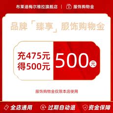 Мужские магазины золота bm服饰购物金【充1500送100】-全店通用