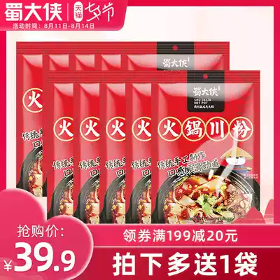 Shu Hero Sichuan Chengdu hot Pot Sichuan pink potato vermicelli red potato powder wide powder without seasoning 228g*10 bags