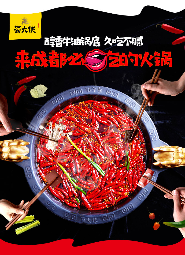 蜀大侠 牛油火锅底料 420g 图1